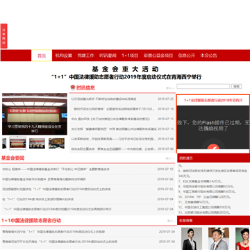 中国法律援助基金会