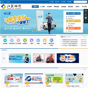 江苏银行