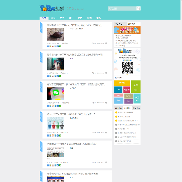 流行东莞门户
