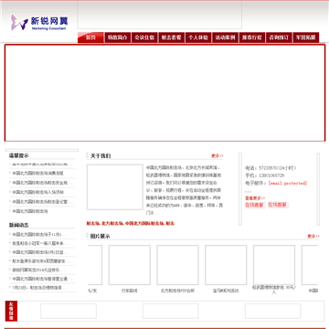 新锐网翼中国北方国际射击场