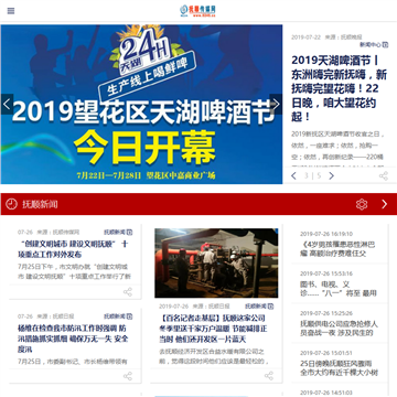抚顺传媒网