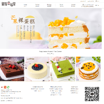 皇冠蛋糕