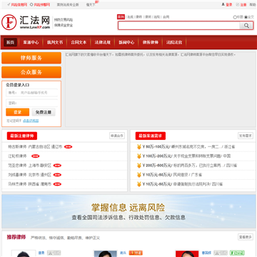 汇法网
