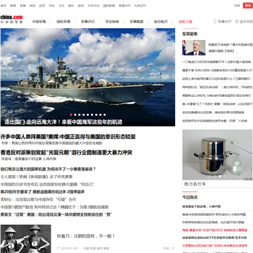 中华网军事频道