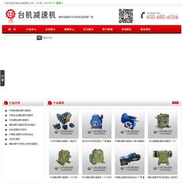 东莞市台机减速机有限公司