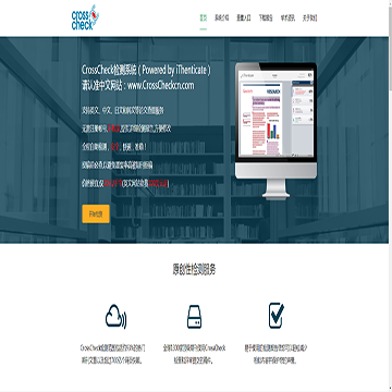 CrossCheck查重网