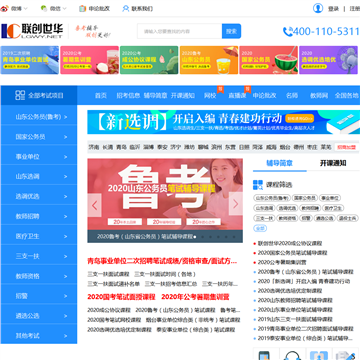 联创世华网