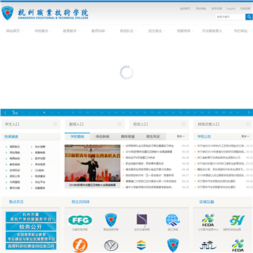 杭州职业技术学院网站