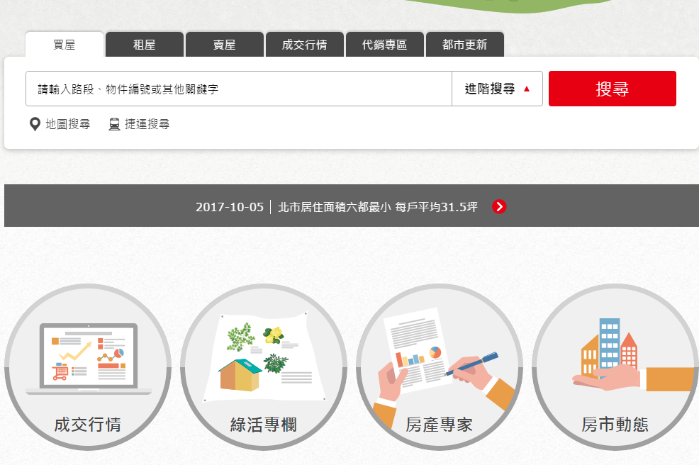 太平洋房屋