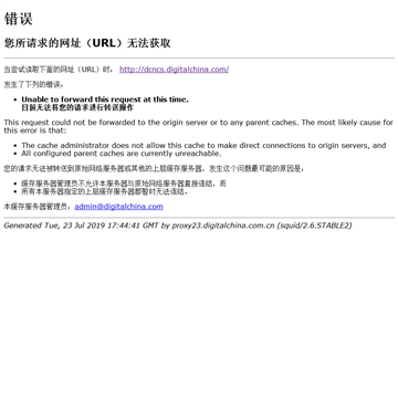 神州数码网络（北京）有限公司客户服务系统