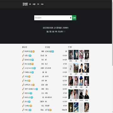 吉他粉