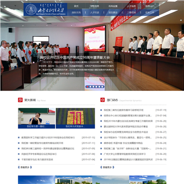 内蒙古财经大学