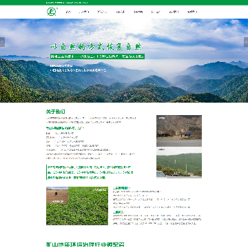 江苏绿岩生态技术股份有限公司