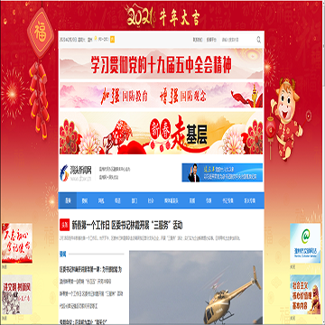 洞头新闻网
