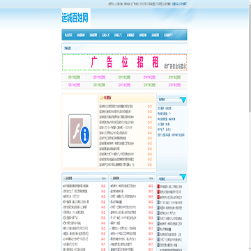 运城百姓信息网