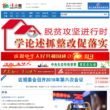 潼南网