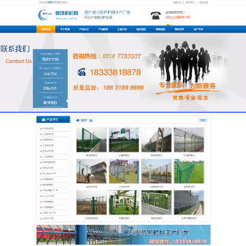 慕源护栏网