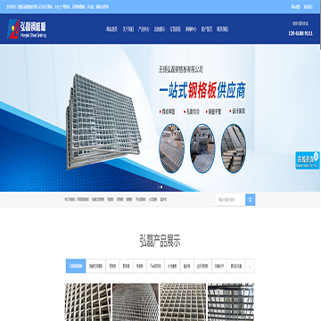 无锡弘磊钢格板有限公司