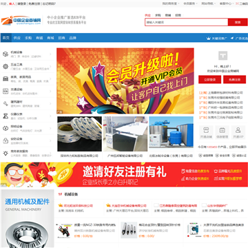 中国企业商铺网