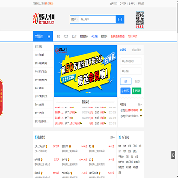 奉贤人才网