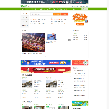 南平58安居客