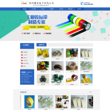 苏州强发电子有限公司