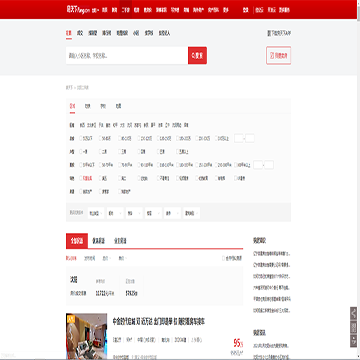 沈阳房天下二手房频道