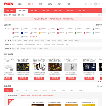 我爱卡