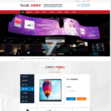 广州王牌显示科技有限公司
