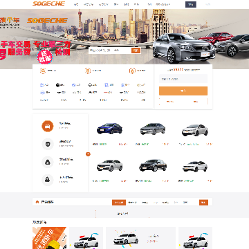 搜个车