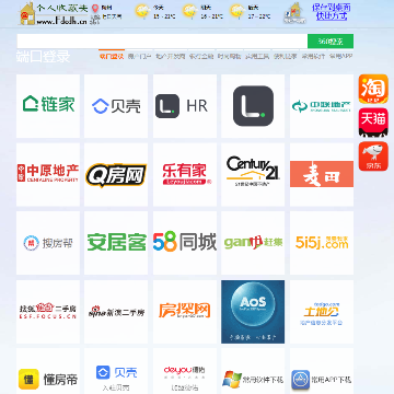 房地产导航