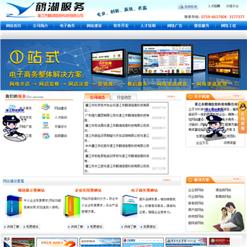 鹤湖科技