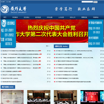 焦作大学
