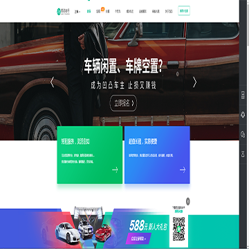 凹凸租车