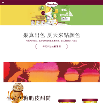 哈根达斯