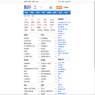 成都兼职吧