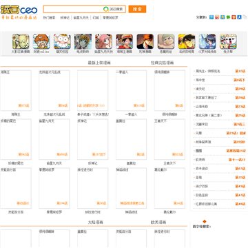 漫画CEO