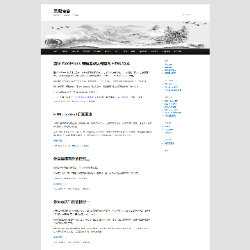 灵魂博客