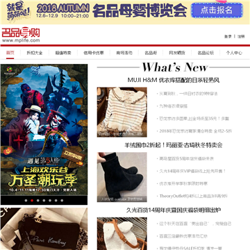名品导购