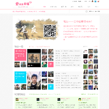爱就是幸福