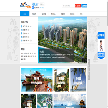 海南房产站