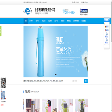 永康市豪邦杯业有限公司