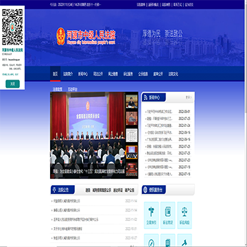 河源市中级人民法院