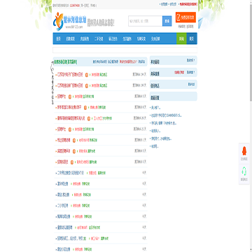 霍林河信息港网