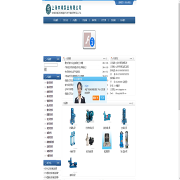 上海中球泵业有限公司