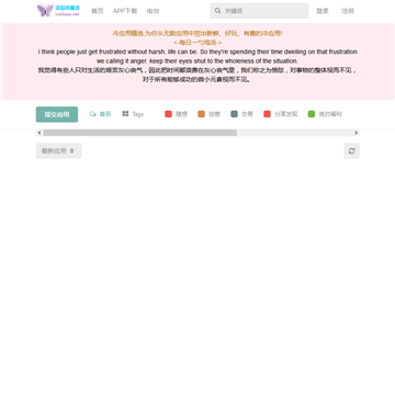 小众软件和小程序推荐