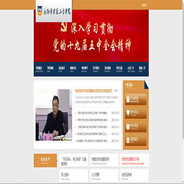 新乡医学院三全学院