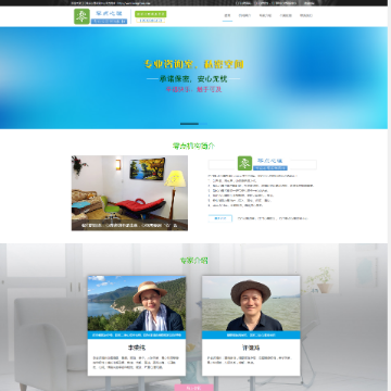 江门零点心理咨询中心