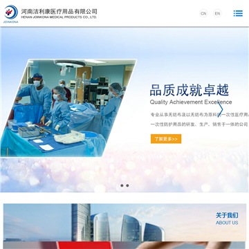 洁利康