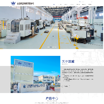 上海浦江汉威阀门有限公司